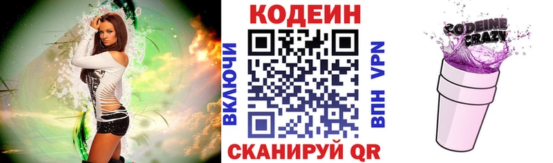 наркотики Орёл Codein напиток Lean (лин)